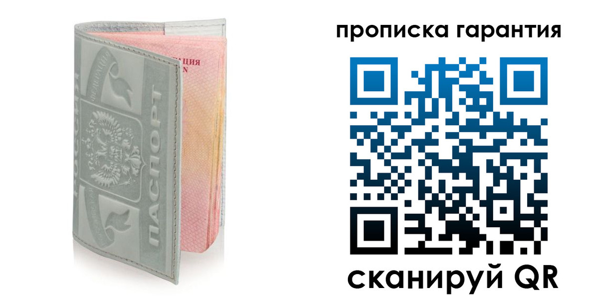 прописка ребенка в Бугульме