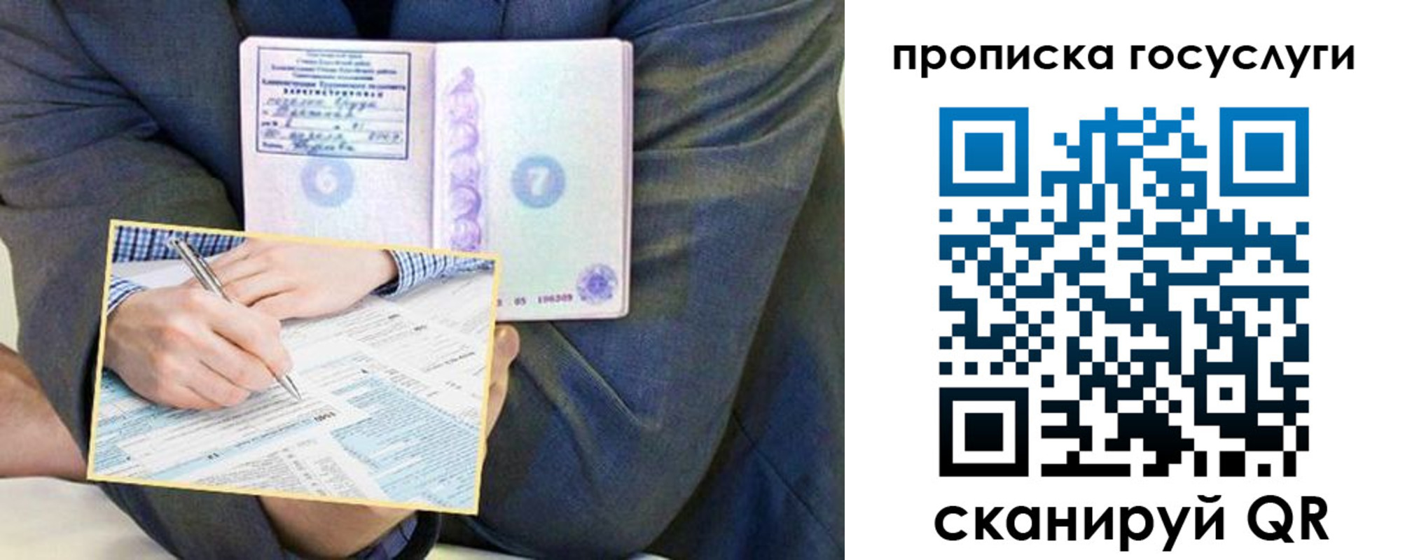 где прописаться в Бугульме