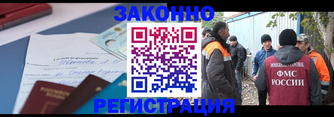 прописка законно в Бугульме