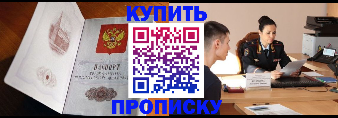 прописка штамп в Бугульме