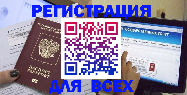 прописка для кредита в Бугульме