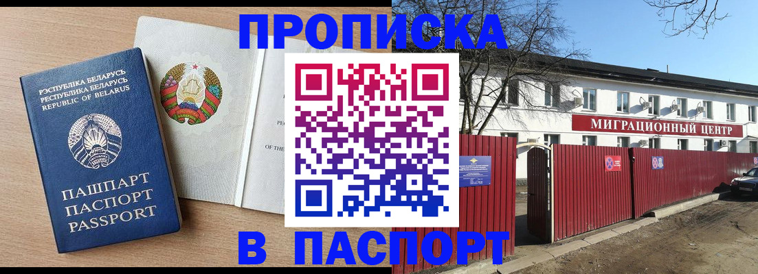 прописка для военкомата в Бугульме